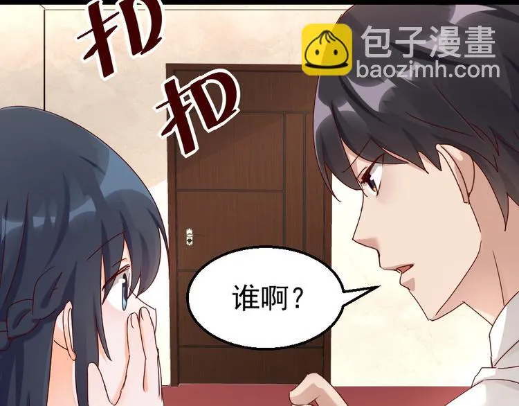 第16话 入住金家 第40页
