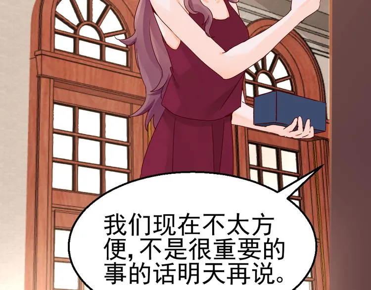 第17话 为妻的霸气 第2页