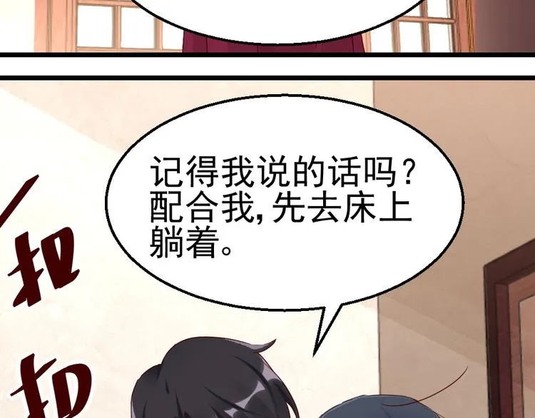 第17话 为妻的霸气 第3页