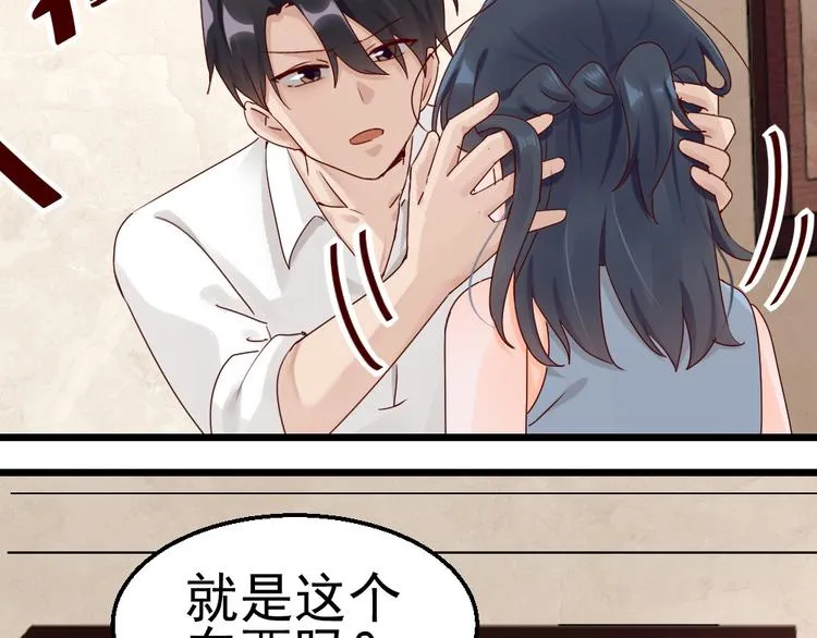 第17话 为妻的霸气 第4页