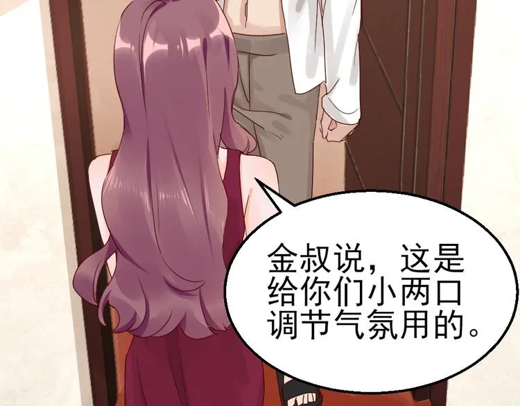 第17话 为妻的霸气 第6页
