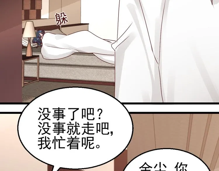 第17话 为妻的霸气 第9页
