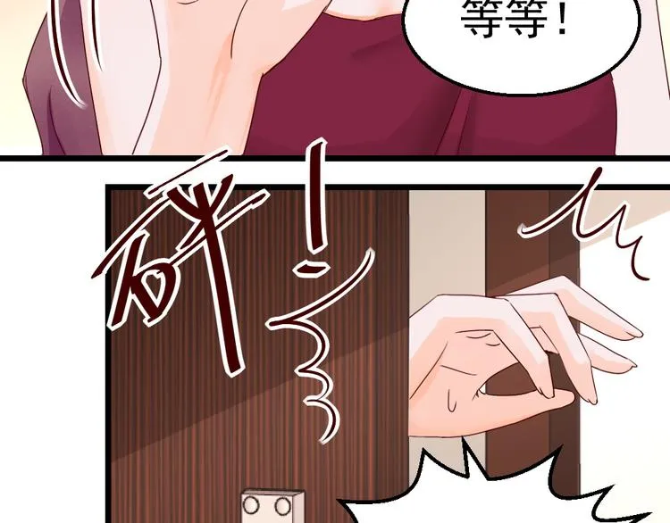 第17话 为妻的霸气 第15页