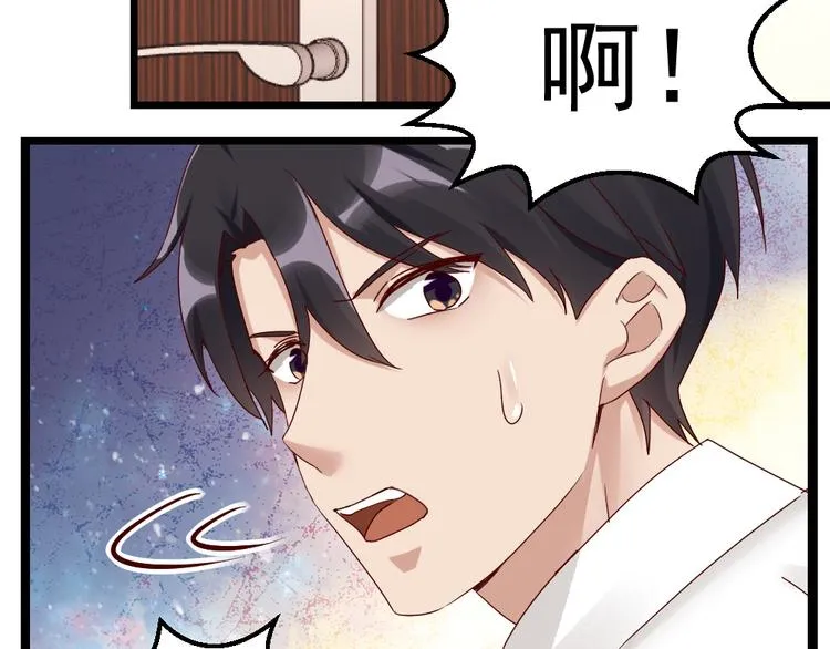 第17话 为妻的霸气 第16页