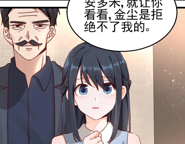 第17话 为妻的霸气 第31页