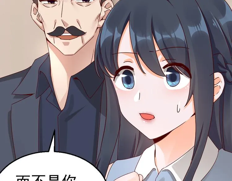 第18话 不要动饶安 第2页