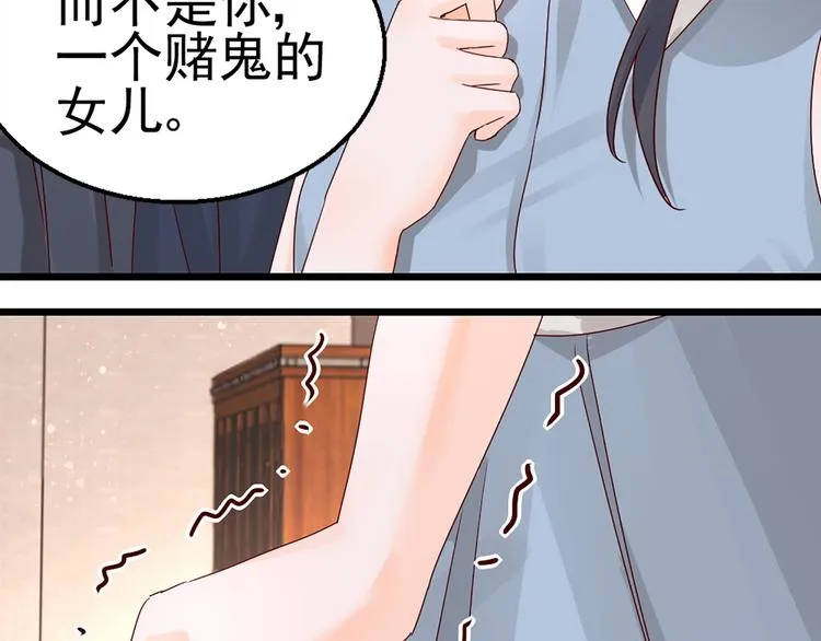 第18话 不要动饶安 第3页