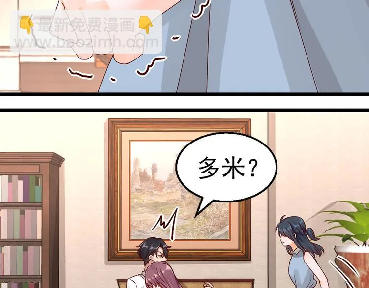 第18话 不要动饶安 第4页