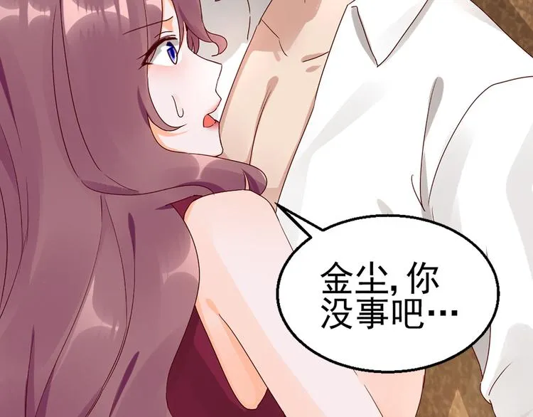 第18话 不要动饶安 第8页