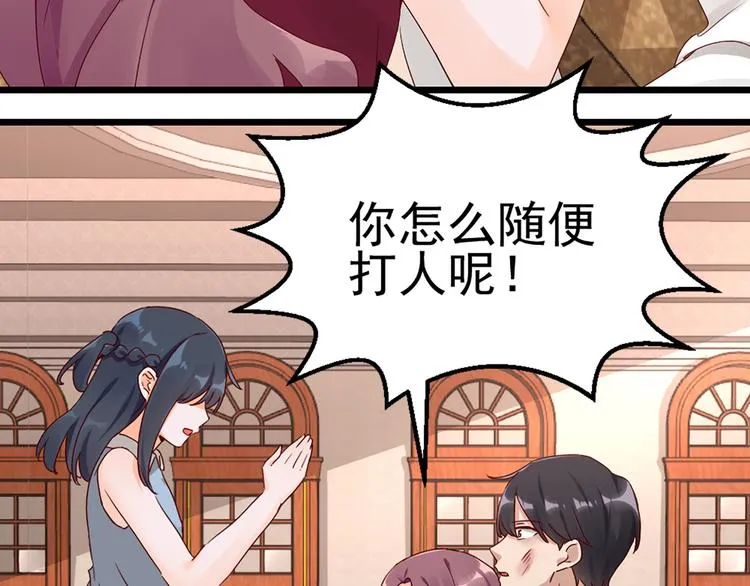 第18话 不要动饶安 第9页