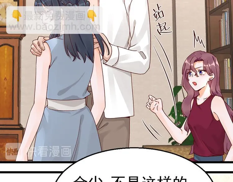 第18话 不要动饶安 第15页