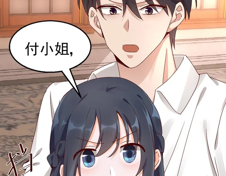 第18话 不要动饶安 第18页