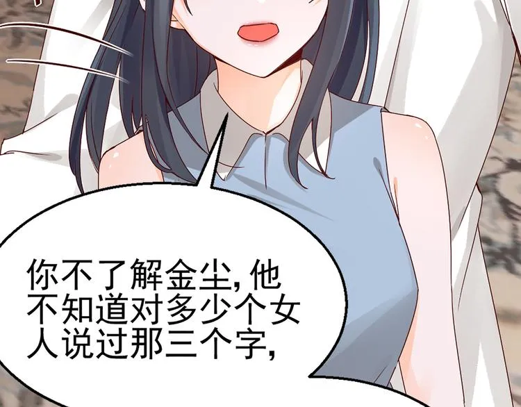 第18话 不要动饶安 第19页