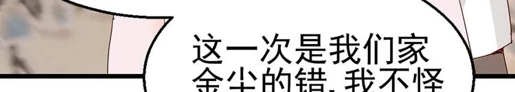 第18话 不要动饶安 第20页