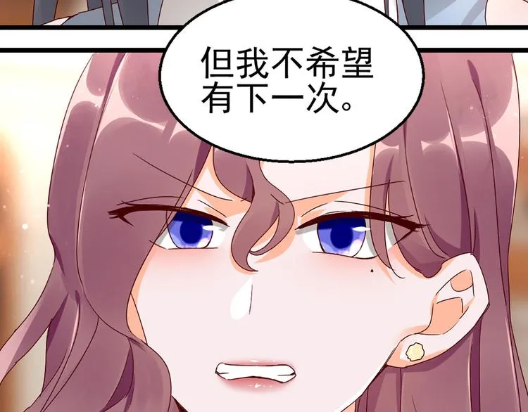 第18话 不要动饶安 第22页