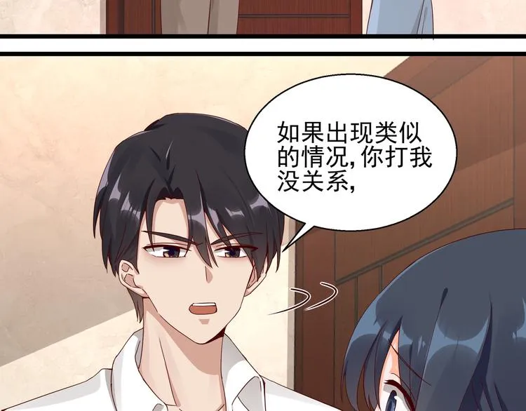 第18话 不要动饶安 第27页