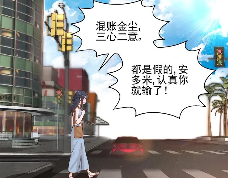 第18话 不要动饶安 第31页