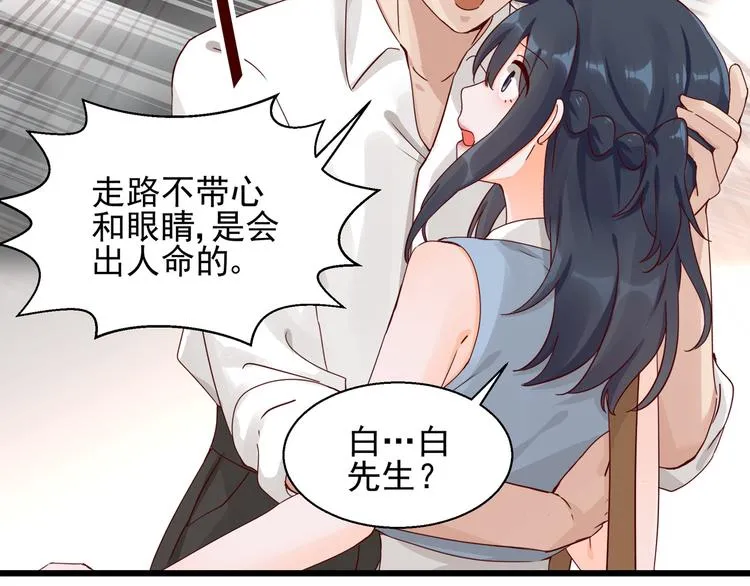 第18话 不要动饶安 第36页
