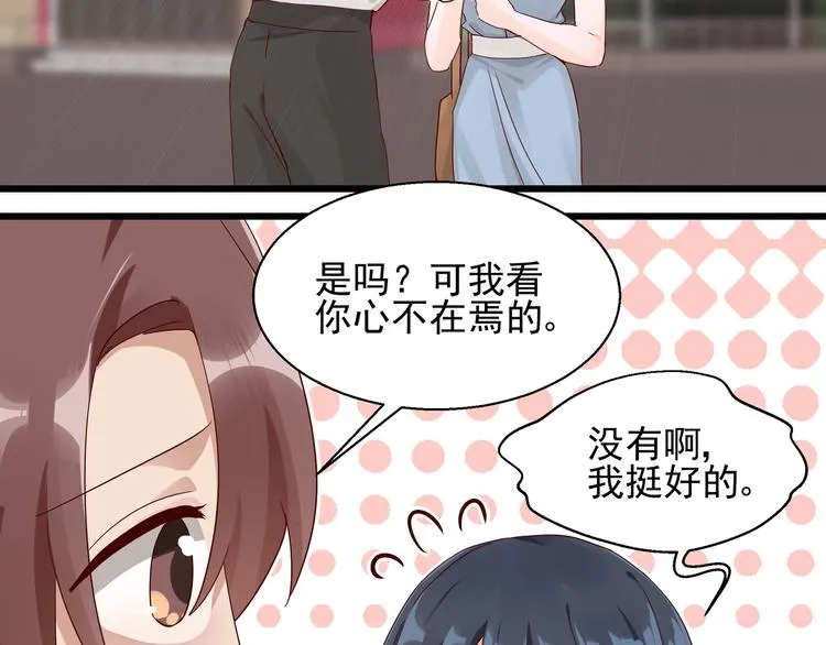 第18话 不要动饶安 第38页