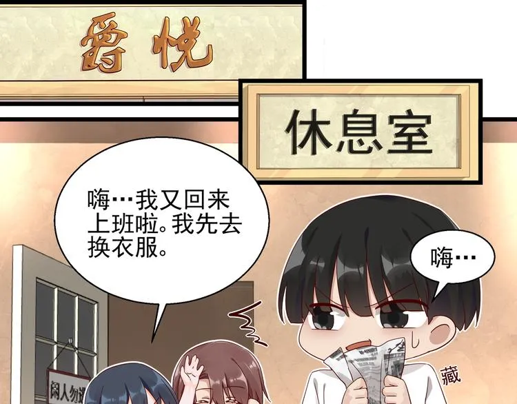 第18话 不要动饶安 第40页
