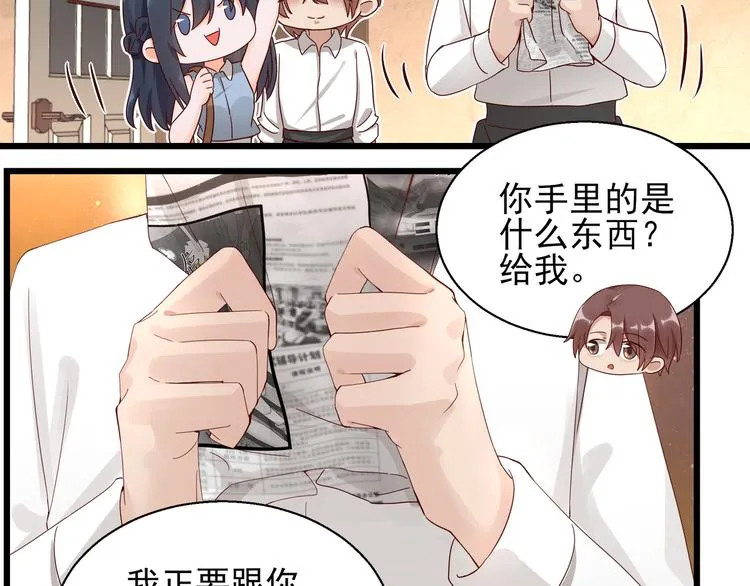 第18话 不要动饶安 第41页