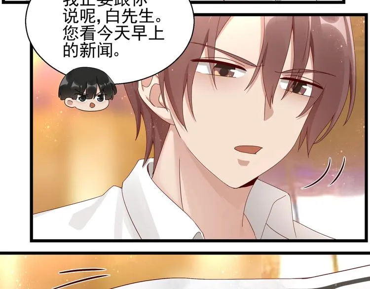 第18话 不要动饶安 第42页