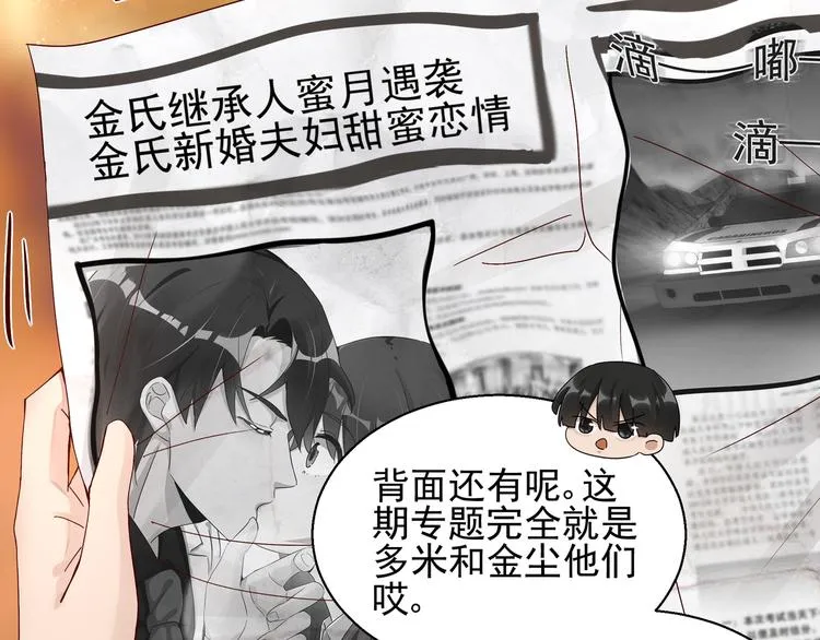 第18话 不要动饶安 第43页