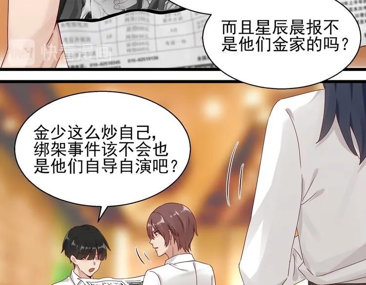 第18话 不要动饶安 第44页