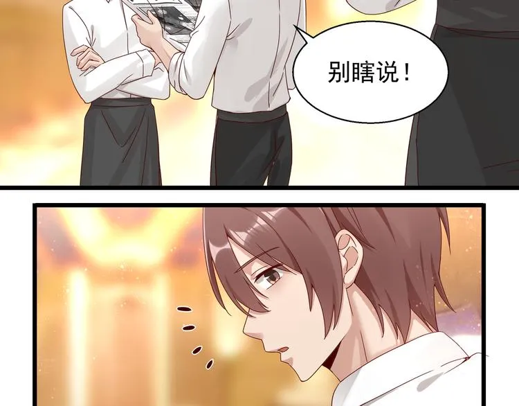 第18话 不要动饶安 第45页