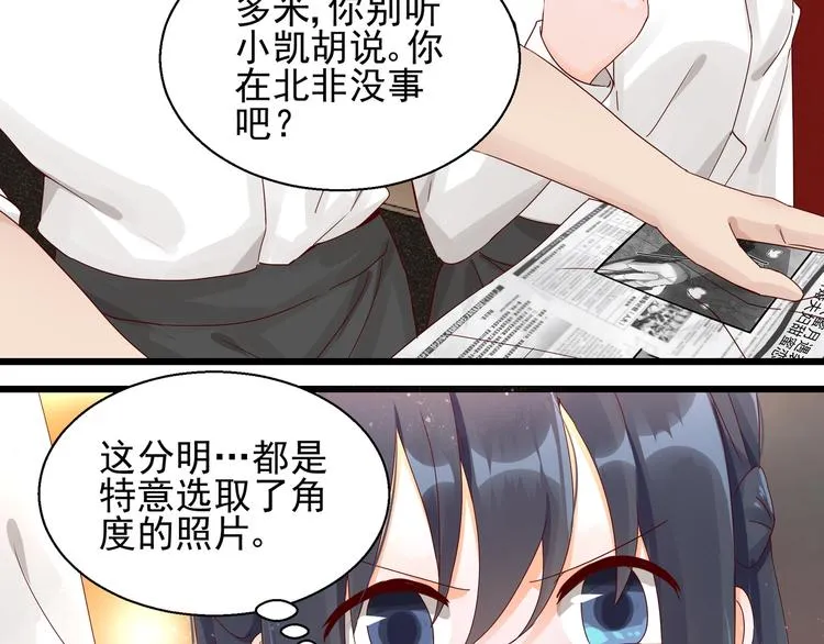 第18话 不要动饶安 第48页