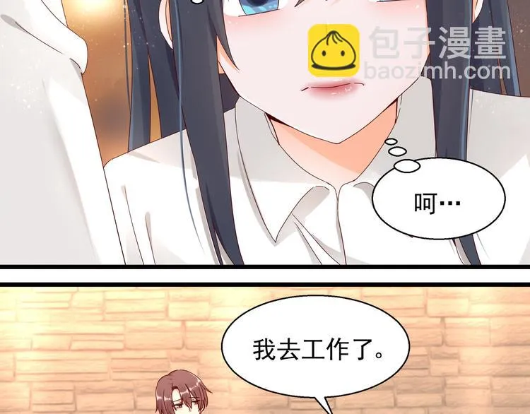 第18话 不要动饶安 第49页
