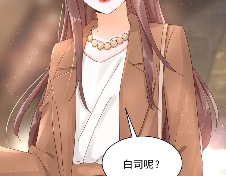 第18话 不要动饶安 第52页
