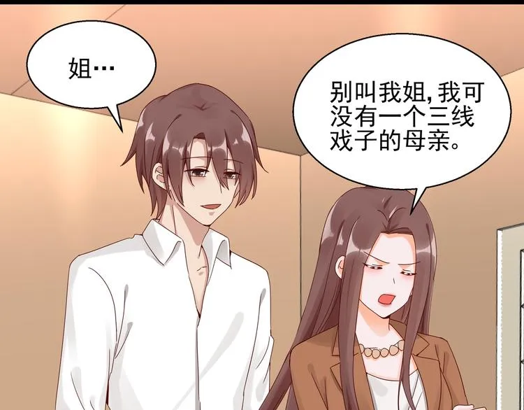 第18话 不要动饶安 第54页