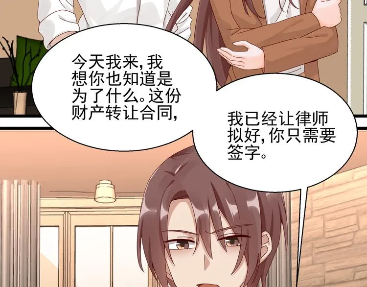 第18话 不要动饶安 第55页