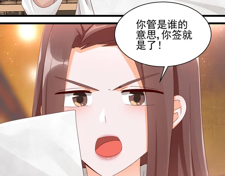 第18话 不要动饶安 第57页