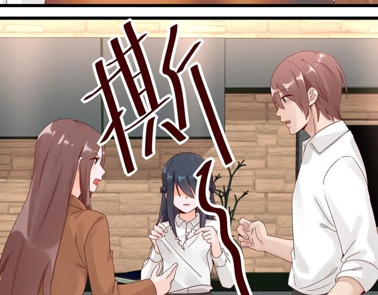 第18话 不要动饶安 第59页