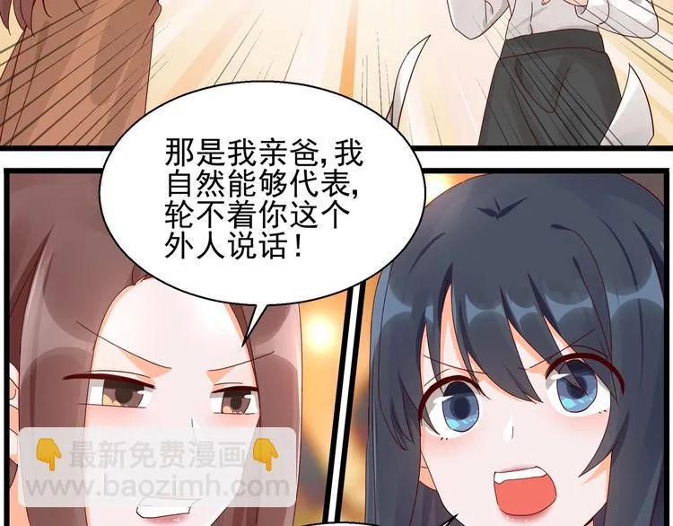 第18话 不要动饶安 第62页