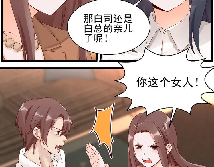 第18话 不要动饶安 第63页