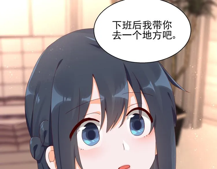 第18话 不要动饶安 第71页