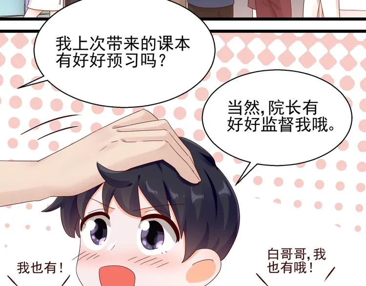 第19话 失联的妻子 第3页