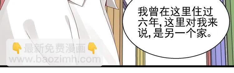 第19话 失联的妻子 第7页