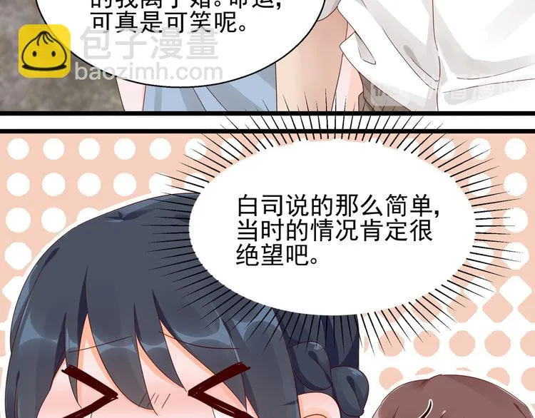 第19话 失联的妻子 第10页