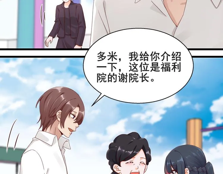 第19话 失联的妻子 第12页
