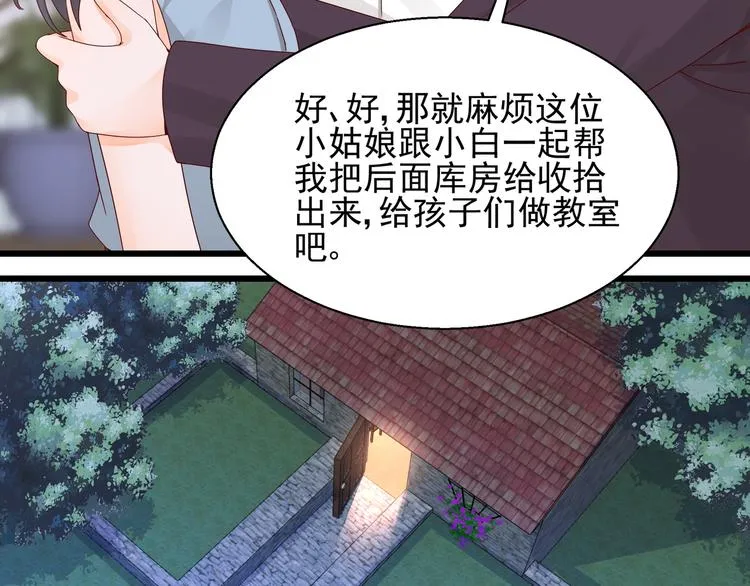 第19话 失联的妻子 第15页