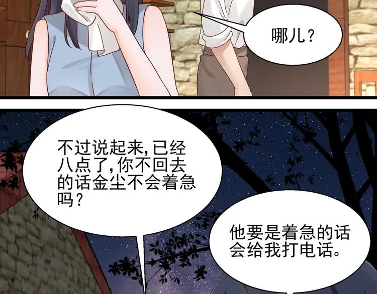 第19话 失联的妻子 第22页