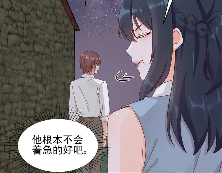 第19话 失联的妻子 第23页