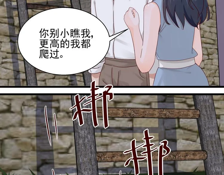第19话 失联的妻子 第25页