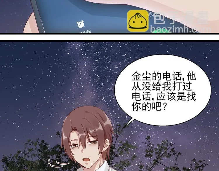第19话 失联的妻子 第29页