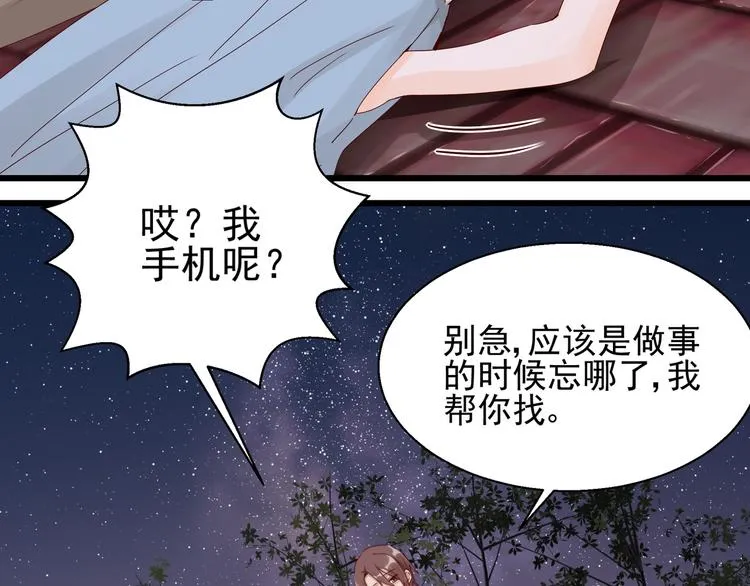 第19话 失联的妻子 第31页