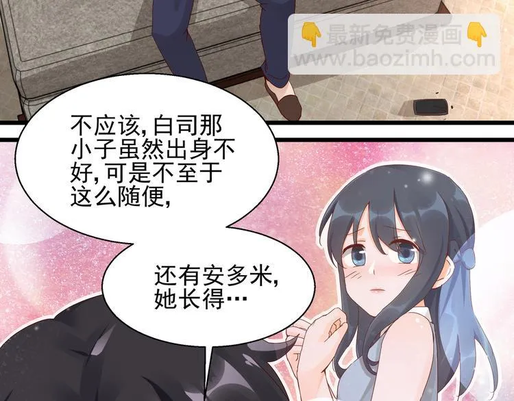 第19话 失联的妻子 第35页